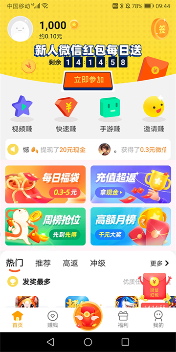 熊猫趣玩app手机版1