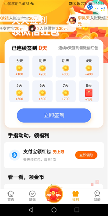 熊猫趣玩app手机版2