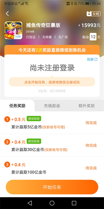 熊猫趣玩app手机版3