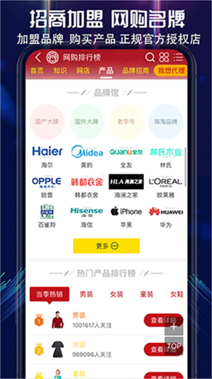 买购网4