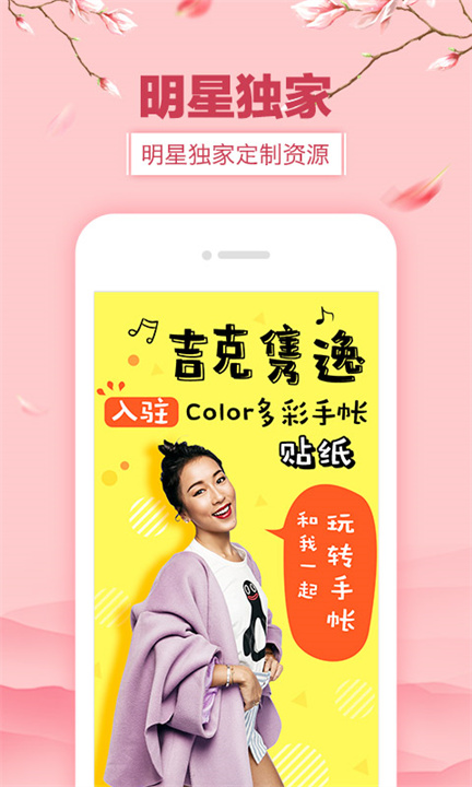Color多彩手帐app下载