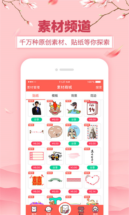 Color多彩手帐app下载