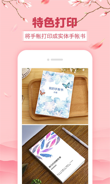 Color多彩手帐app下载