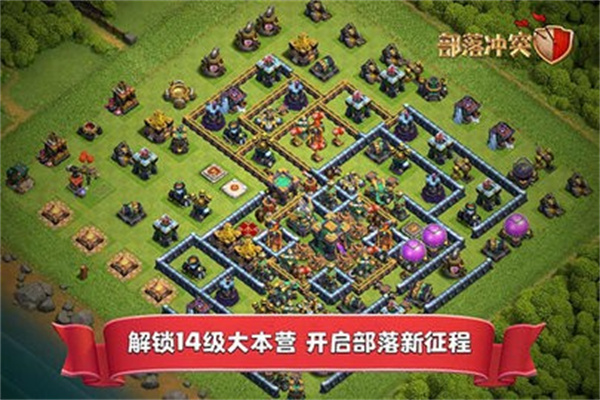 部落冲突辅助器app软件