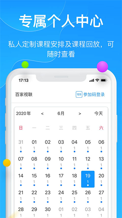 云端课堂1