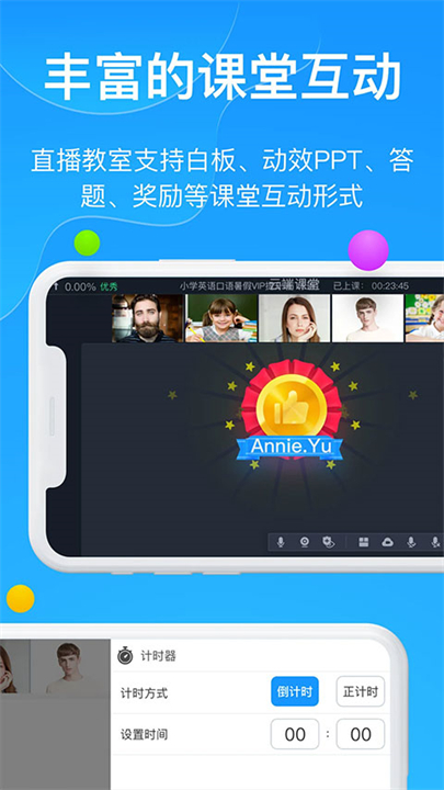 云端课堂3