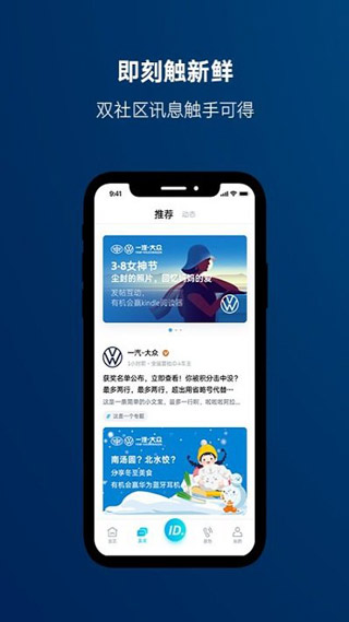 一汽大众安卓版0