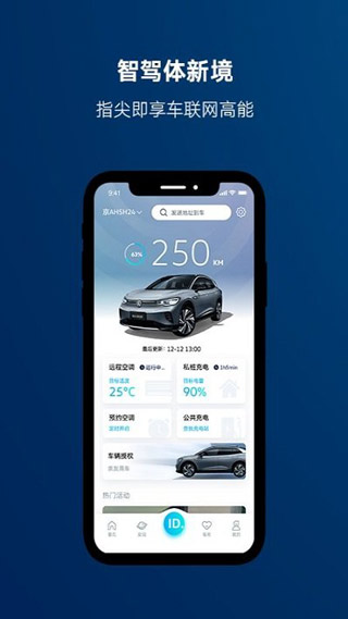 一汽大众安卓版1
