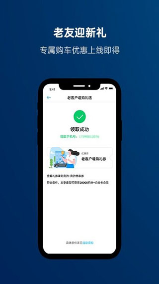 一汽大众安卓版2
