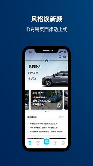一汽大众安卓版3