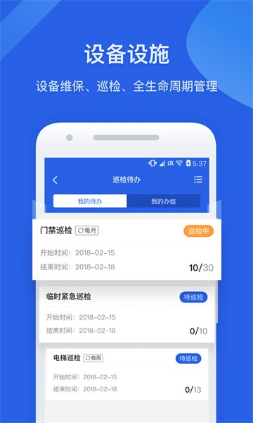 半径智社区1