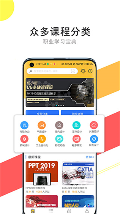 我要自学网手机0
