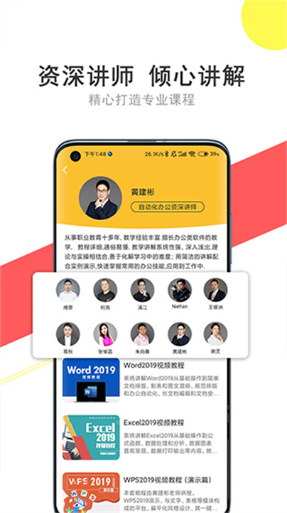 我要自学网手机1