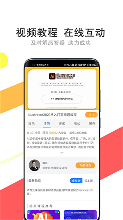 我要自学网手机3