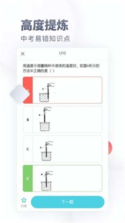 初中化学下载4