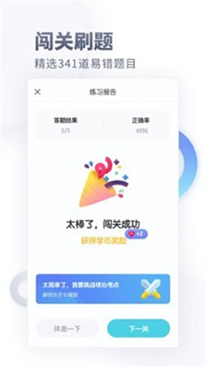 初中化学下载