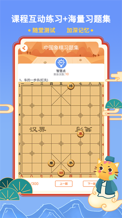 巧多棋院app手机版0