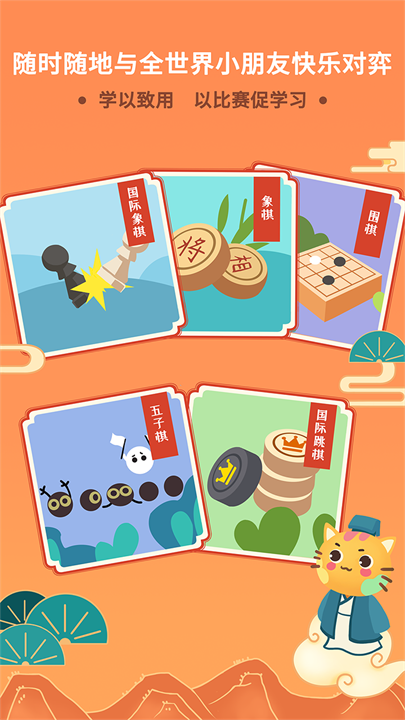 巧多棋院app手机版3