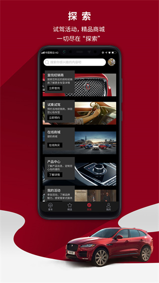 捷豹软件1