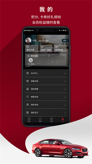 捷豹软件3