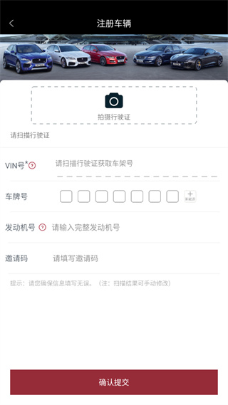 捷豹软件截图