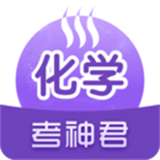 高中化学app下载