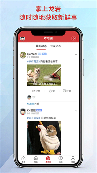 龙岩KK网手机