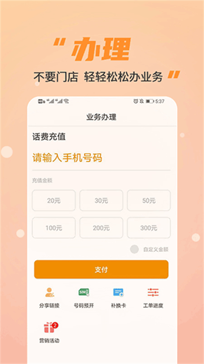 丰信移动手机版