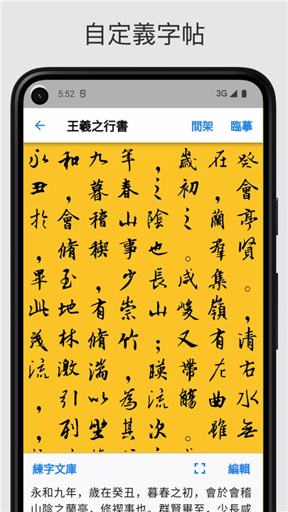 练字大师0