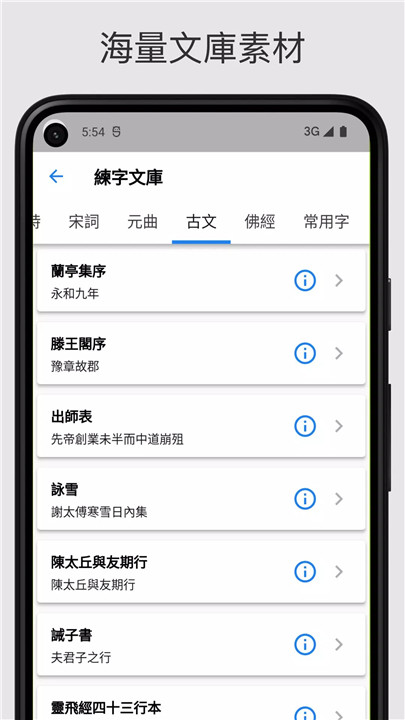 练字大师5