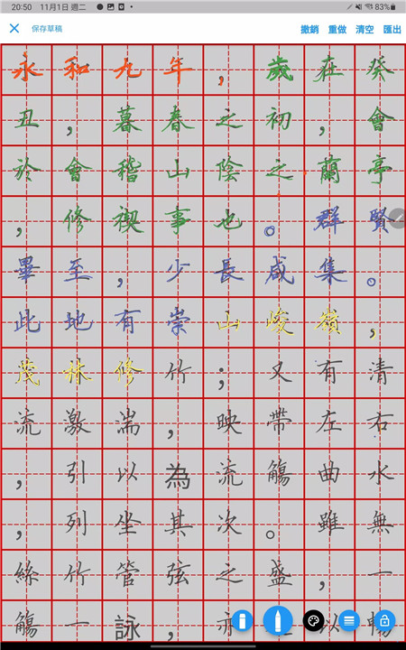 练字大师