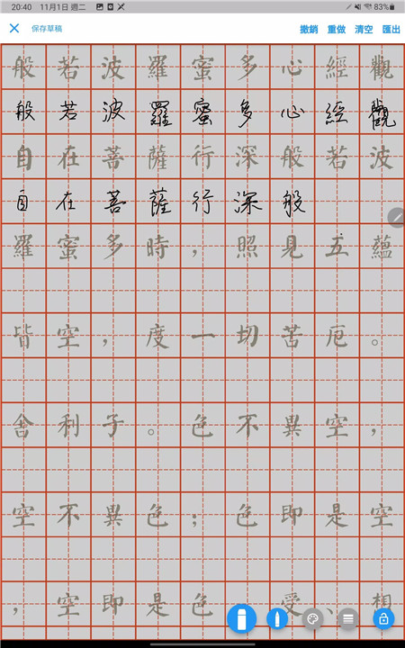 练字大师