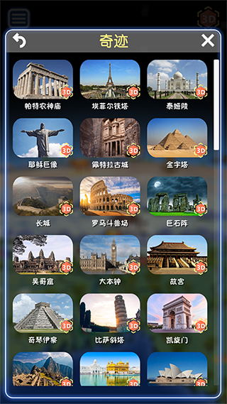 酷玩地球2