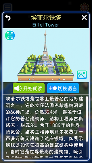 酷玩地球1