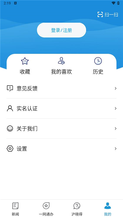 东方新闻app下载4