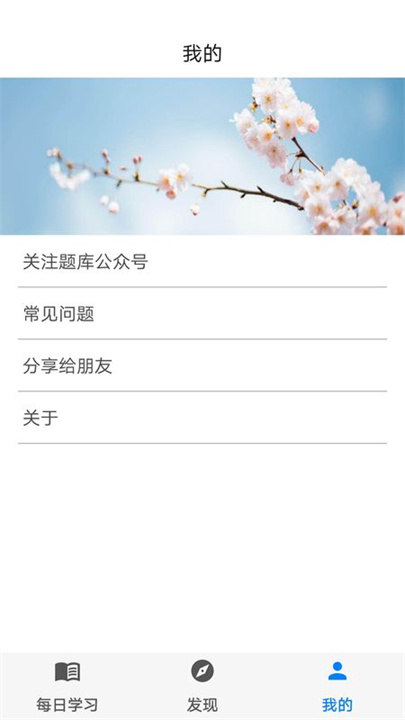 挑战答题助手app手机版3