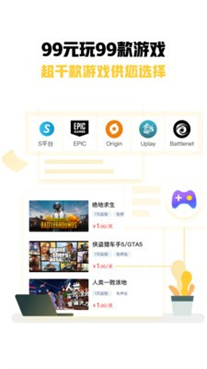 steam游戏特权app2