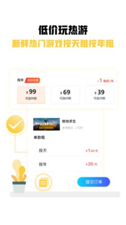 steam游戏特权app3