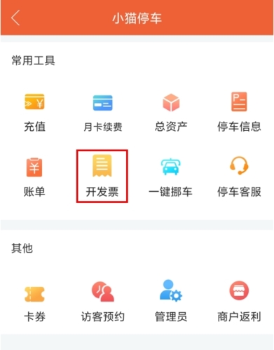 小猫爱车截图
