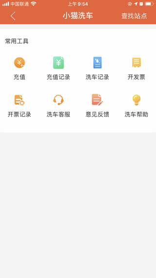 小猫爱车0