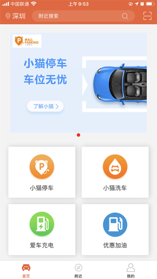 小猫爱车3