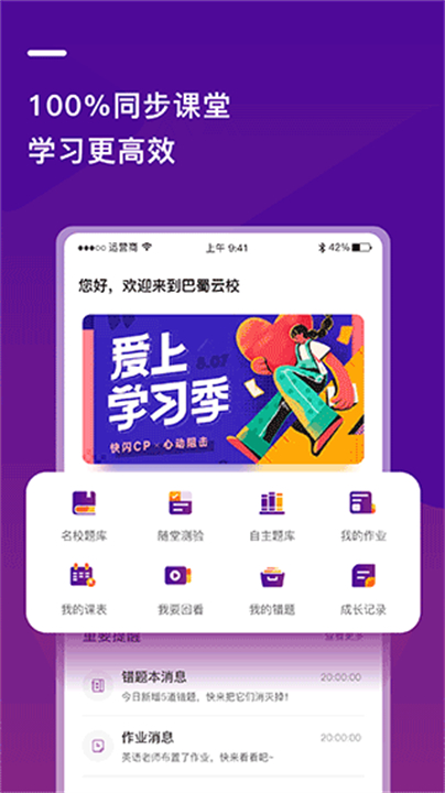 巴蜀云校0