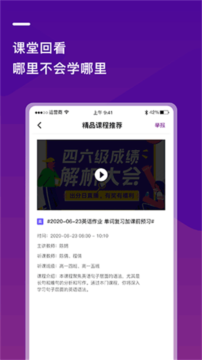 巴蜀云校2