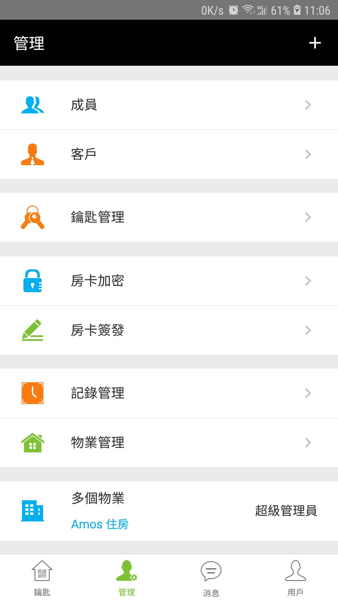 锁掌柜3