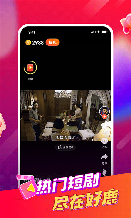 好鹿视频app软件下载3