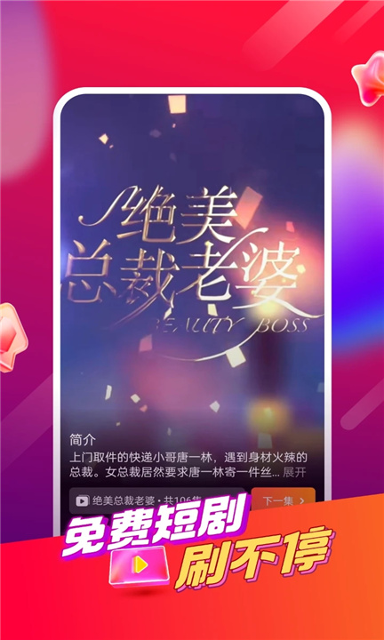 好鹿视频app软件下载4