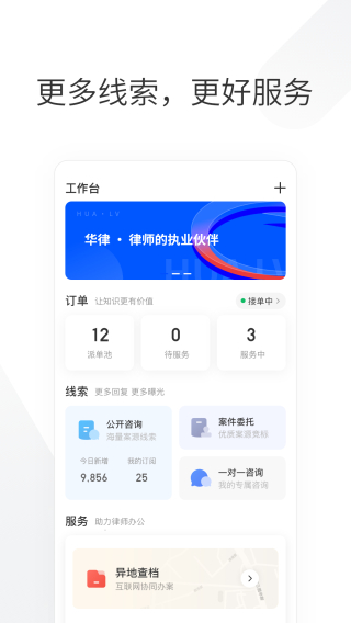 华律法律咨询0