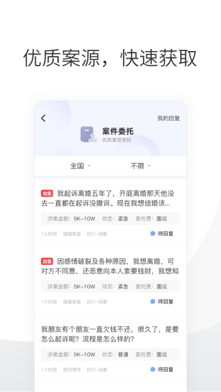 华律法律咨询3