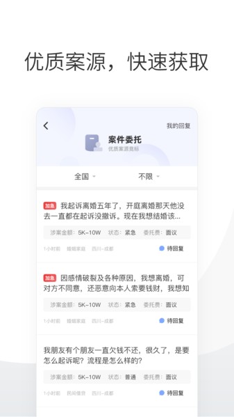 华律法律咨询截图