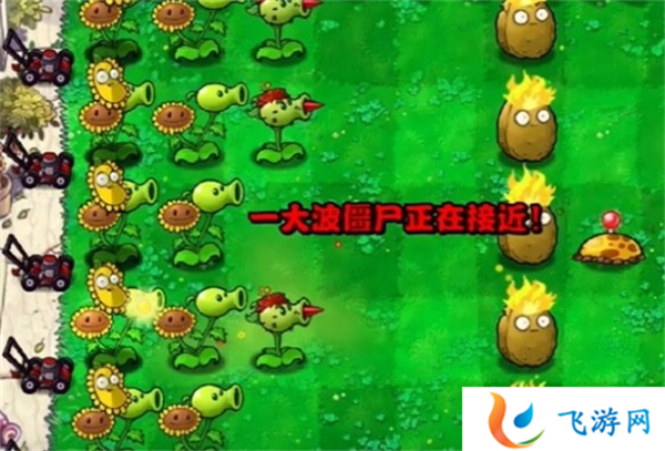 植物大战僵尸杂交版3关怎么过